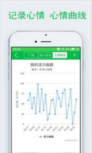 给力心理咨询