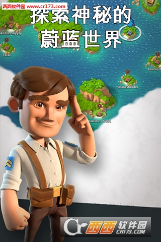 海岛奇兵谷歌版安装包 V28.251 最新版