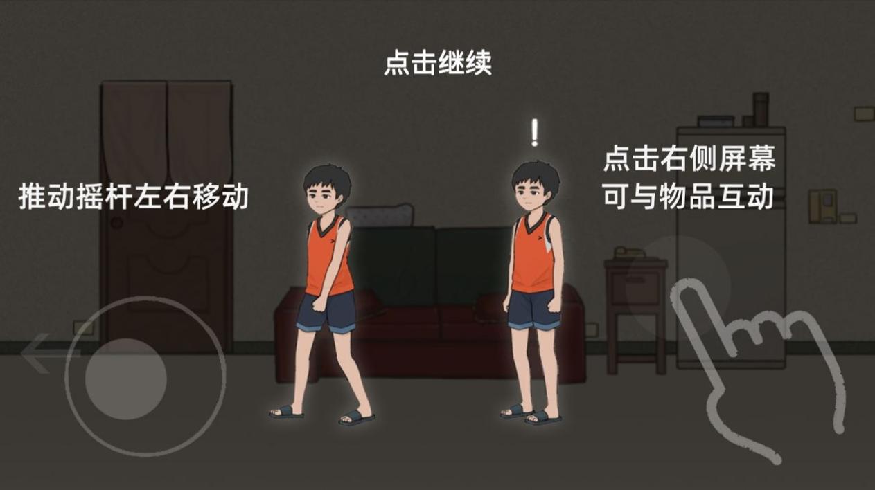 桐学罗杰哥不要截图1