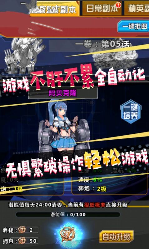 极品次元手游官方正式版图片2