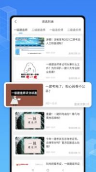 职学在线截图1