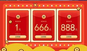 小白逆袭传红包版