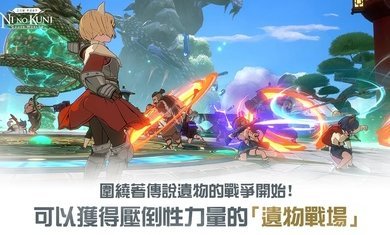 二之国交错世界台服截图1