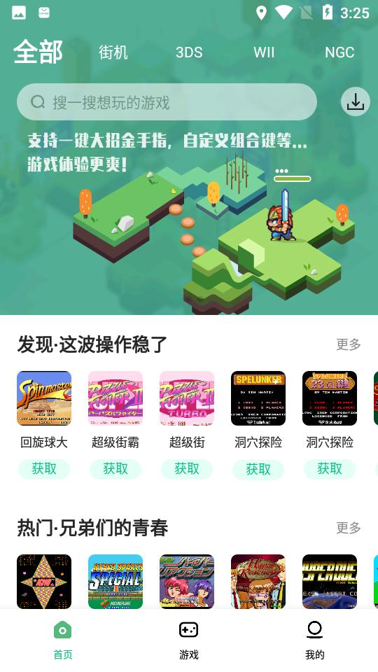 小马模拟器安卓版免费截图2