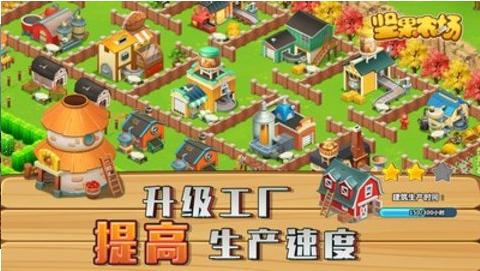 坚果农场游戏下载 v1.0