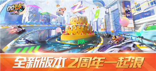 QQ飞车解锁版截图1