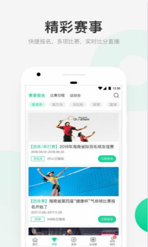 星时代体育