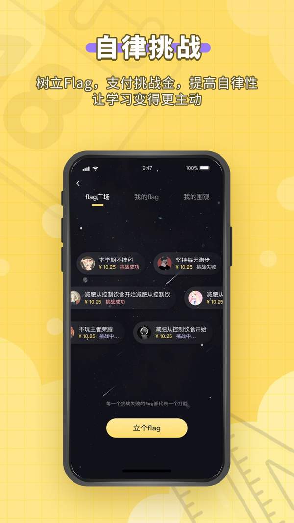 人人功课