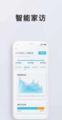 问向教师.jpg