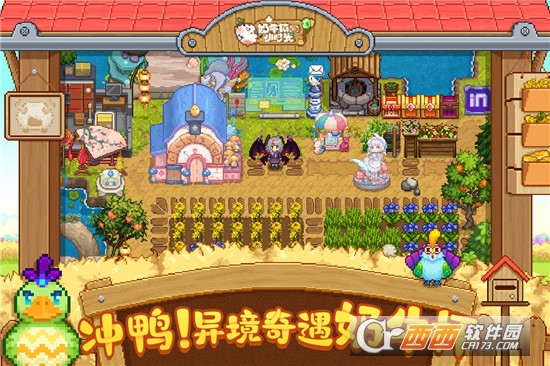奶牛镇的小时光手游截图3