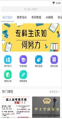 学士课堂.jpg
