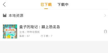 懒人听书官方免费版