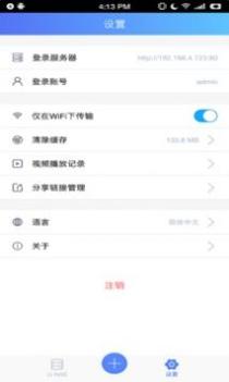 UNASCloud截图2