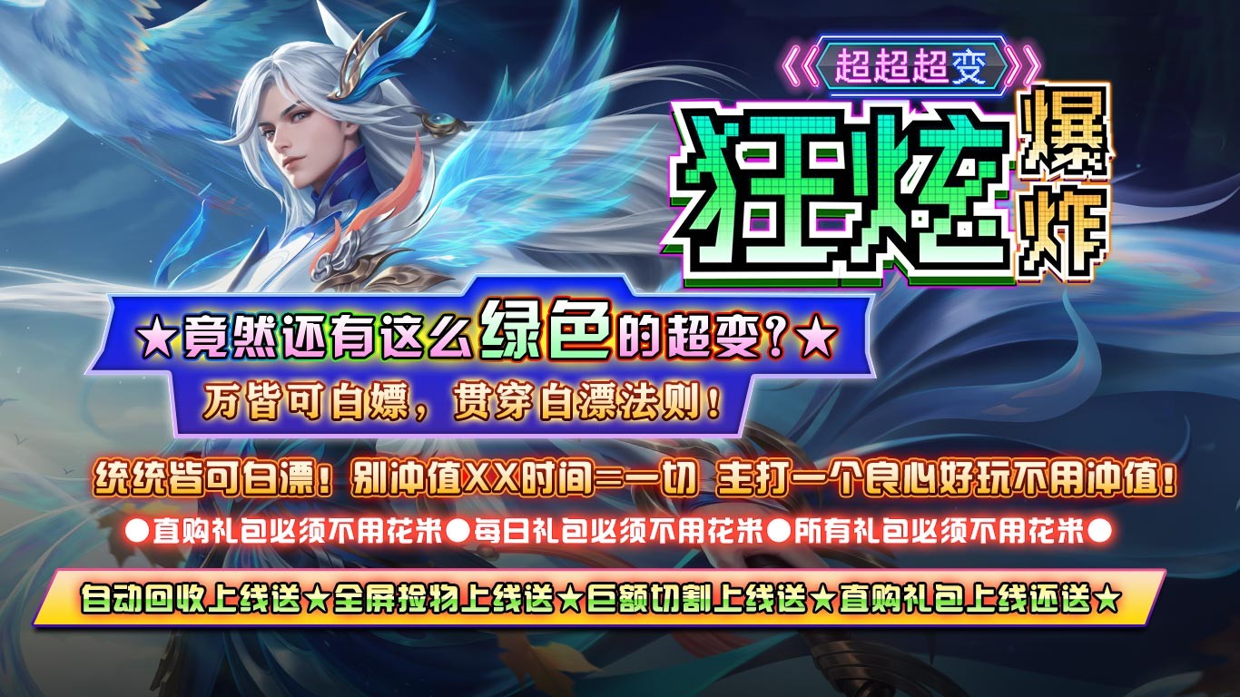 狂炫爆炸超超超变 2023-06-25 16:21