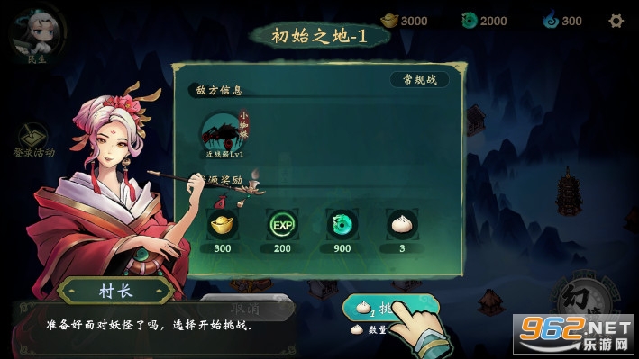 这里有妖官方正版 这里有妖官方正版