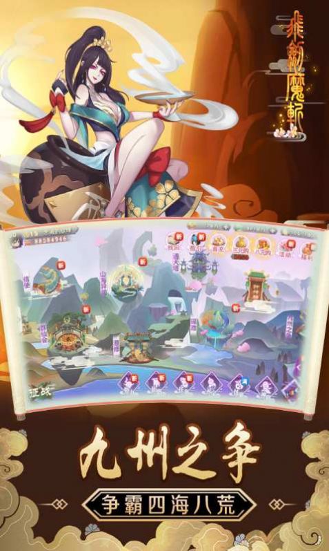 飞剑魔斩之仙魔世界手游官方正式版 截图1