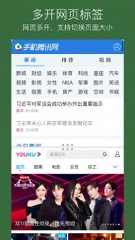 R浏览器截图2