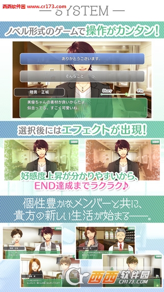 来恋爱吧女孩·合租公寓爱情故事中文版(暂未上线) 1.0.0