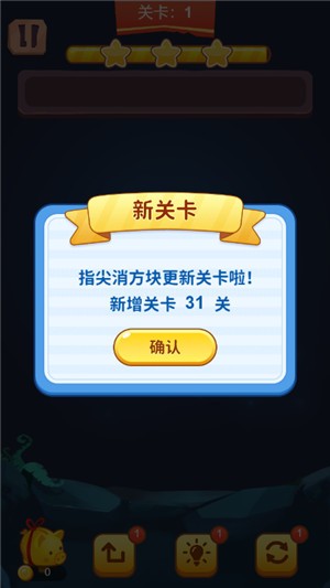 好玩消方块截图0