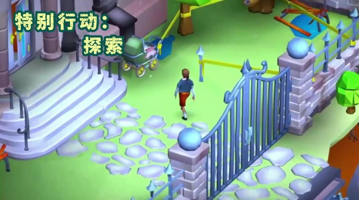 特别行动探索正式版截图1