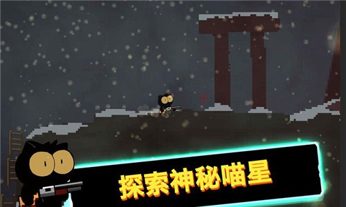 喵星人大战咸鱼中文版  v1.0.0