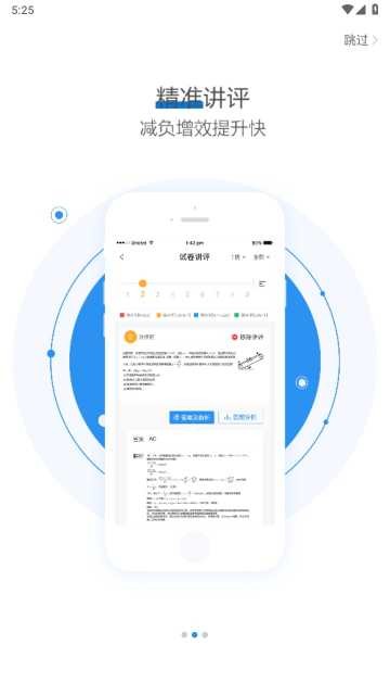 晨计阅卷截图1