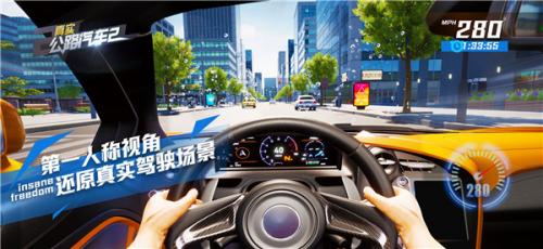 真实公路汽车2安卓版