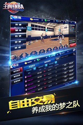 王牌NBA 版本：1.0.0.2003