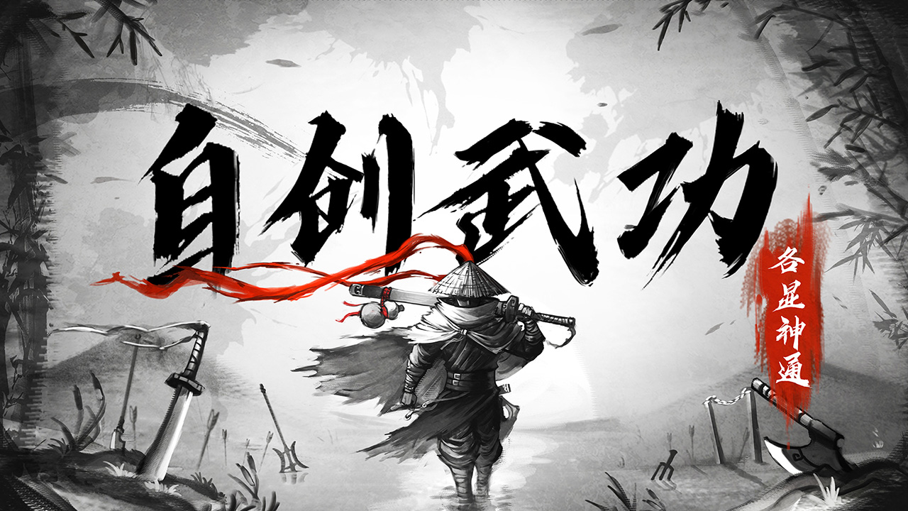 放置江湖
