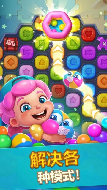 Toy Party(玩具派对3)截图0