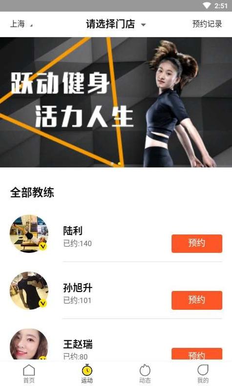  中田健身截图0