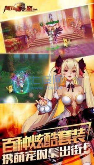 阿拉德之怒65版本官网版