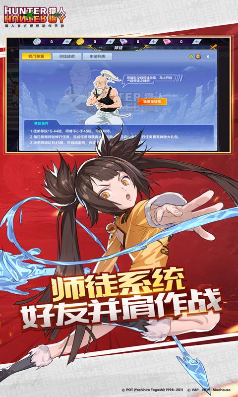 猎人HUNTER x HUNTER  v1.2.62