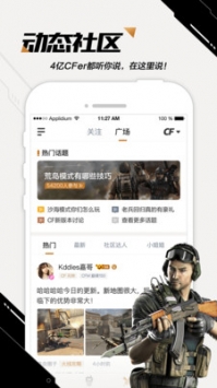 掌上穿越火线官方版截图2