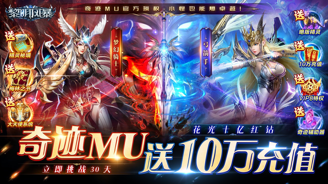 黎明风暴最新版
