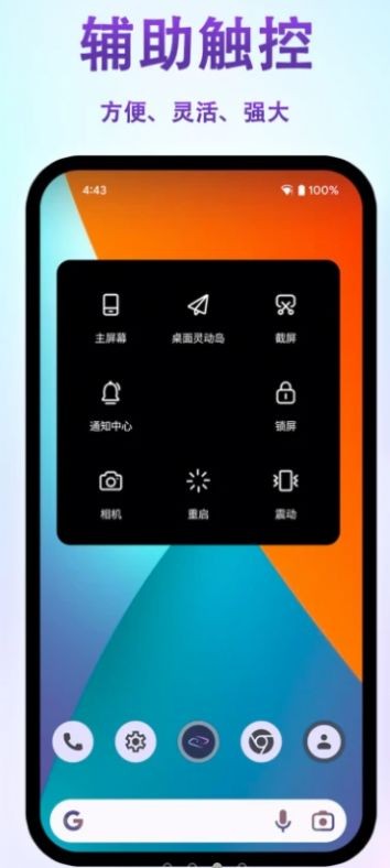 桌面灵动岛截图2