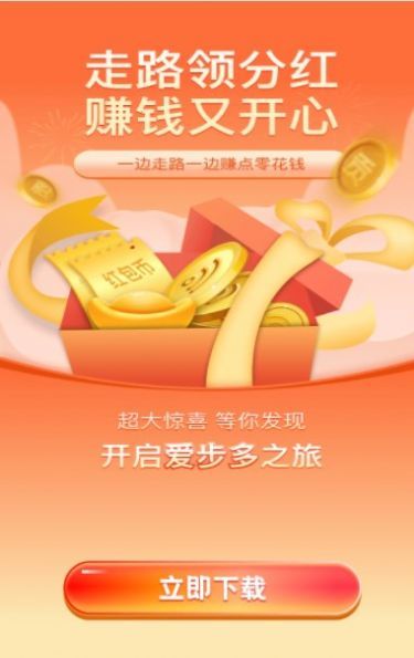爱步多.jpg