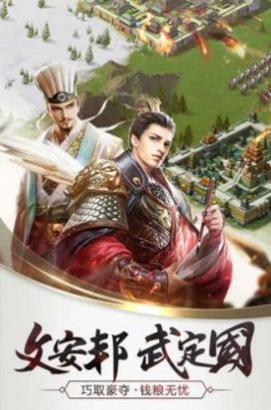 三国之军师天下手游官网安卓版  v5.2.1