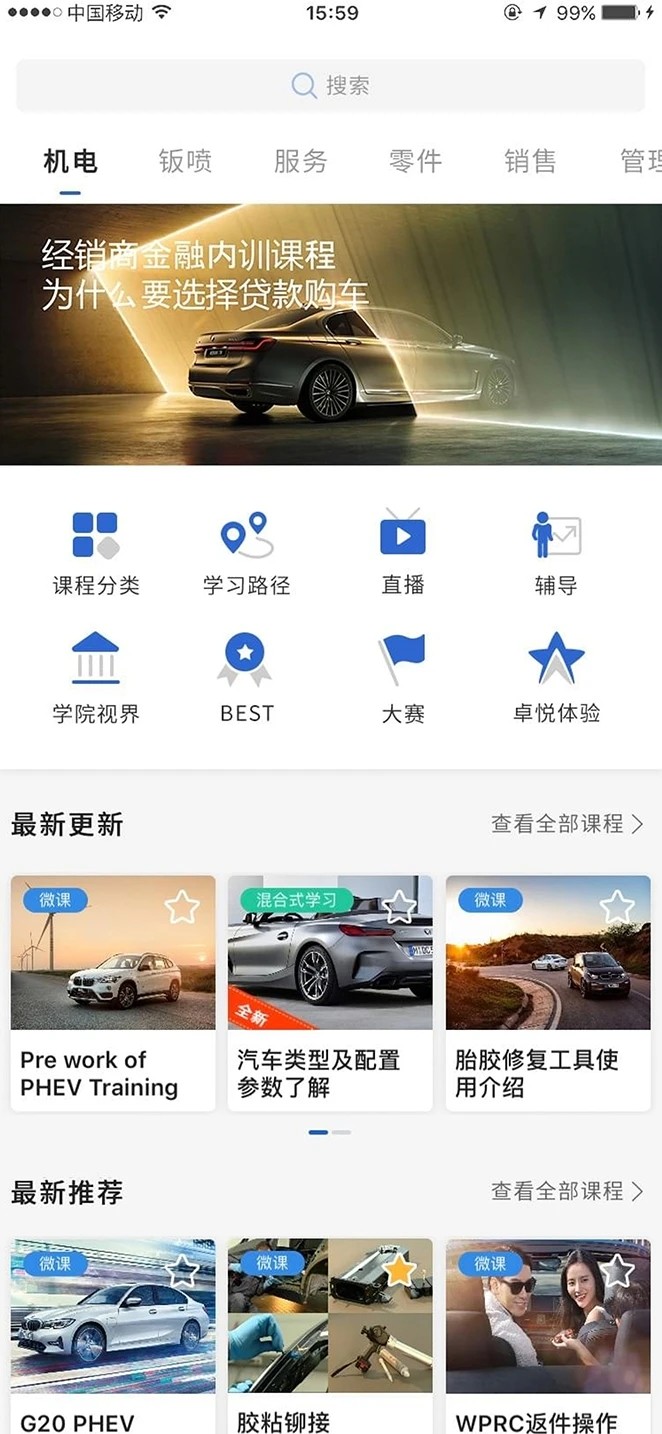 悦学苑截图2
