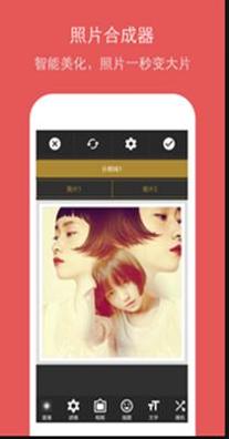 特效p图相机截图0