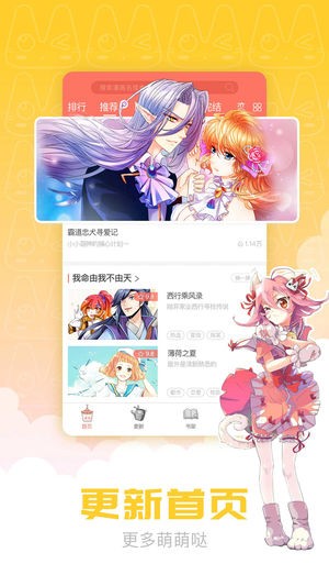 一休漫画截图2