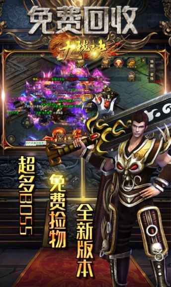 九珑诀新极品传奇手游官方最新版  v5.3.1