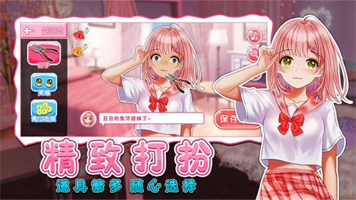 小主装扮间解锁版无广告截图2