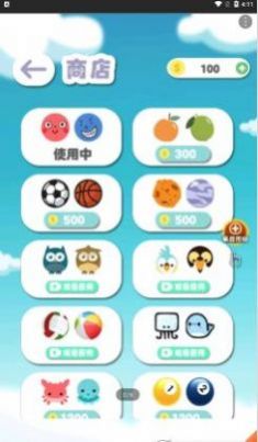 终极碰碰球游戏官方正版 截图1