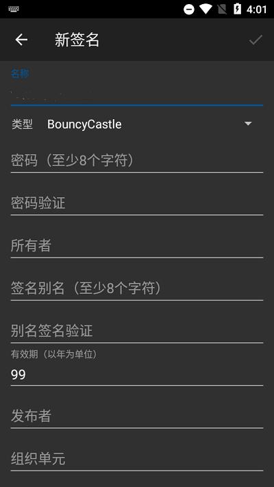 apk signer截图1