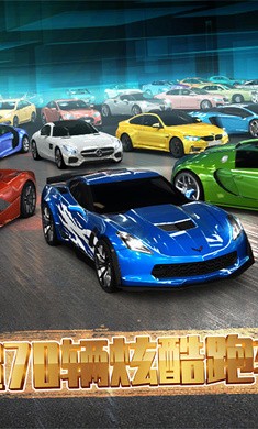 极速赛车俱乐部2023  v1.0.0