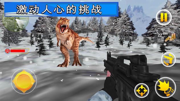 恐龙猎人