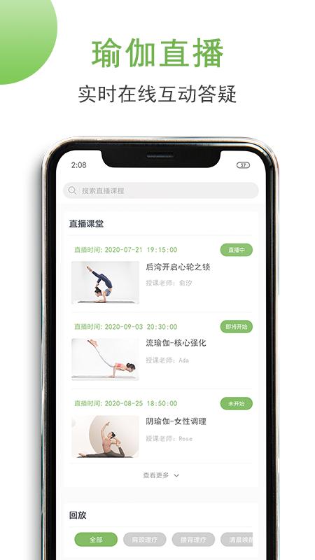 优鸽瑜伽截图1