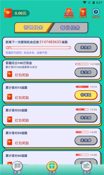答题变首富手机版.jpg