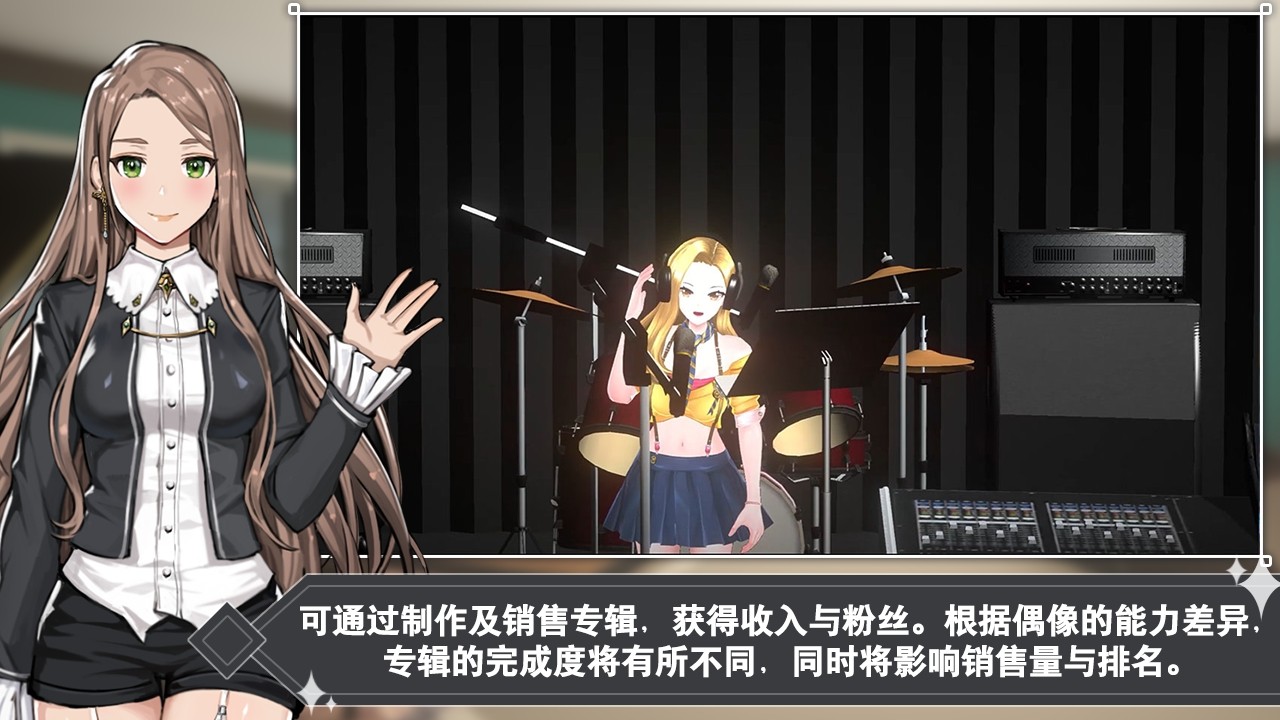 偶像明星制作人2最新版无限资源免广告图片1